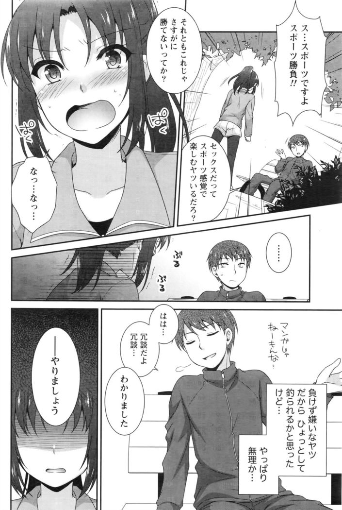 Namaiki! 2016-08