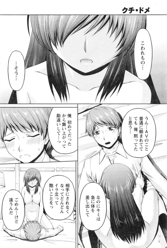 Namaiki! 2016-08