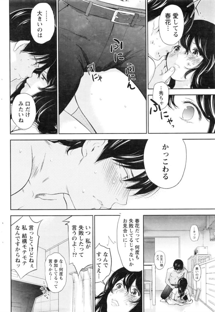 Namaiki! 2016-08