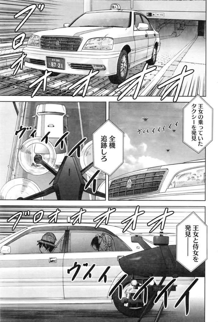 Namaiki! 2016-08