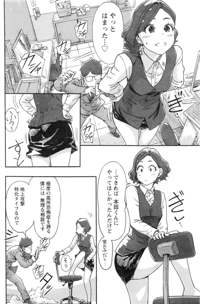 Namaiki! 2016-08