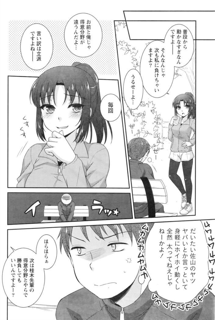 Namaiki! 2016-08