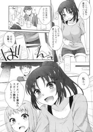 Namaiki! 2016-08 - Page 78