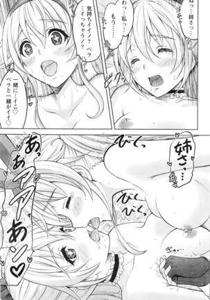 Namaiki! 2016-08 - Page 194