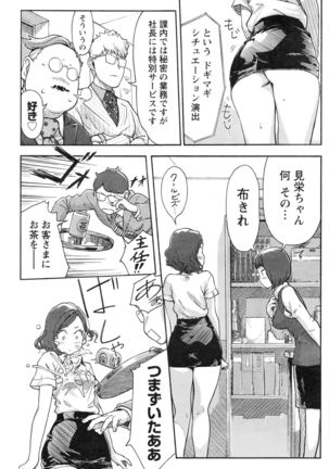 Namaiki! 2016-08 - Page 118