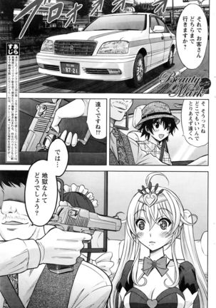 Namaiki! 2016-08 - Page 172