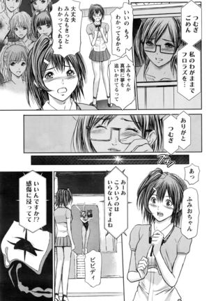 Namaiki! 2016-08 - Page 28