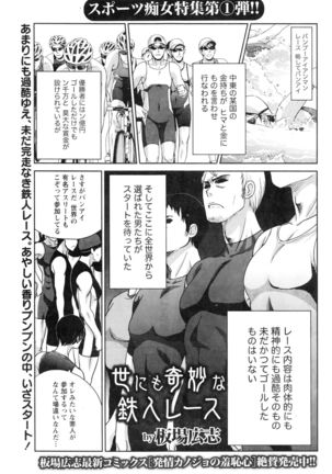 Namaiki! 2016-08 - Page 54