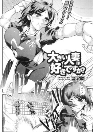 Namaiki! 2016-08 - Page 93