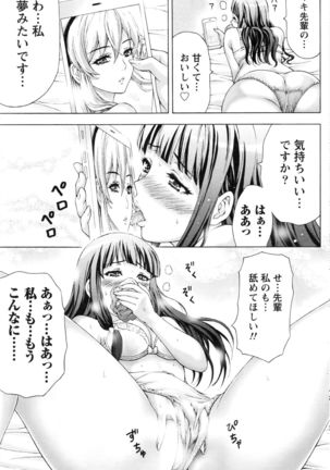 Namaiki! 2016-08 - Page 144
