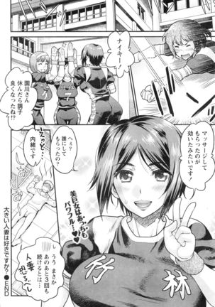 Namaiki! 2016-08 - Page 109