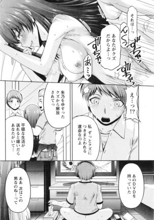 Namaiki! 2016-08 - Page 155