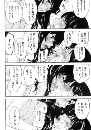 Namaiki! 2016-08 - Page 205