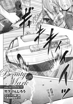 Namaiki! 2016-08 - Page 173