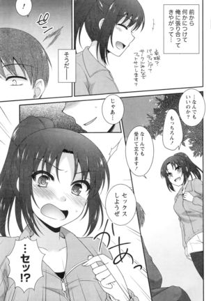 Namaiki! 2016-08 - Page 82
