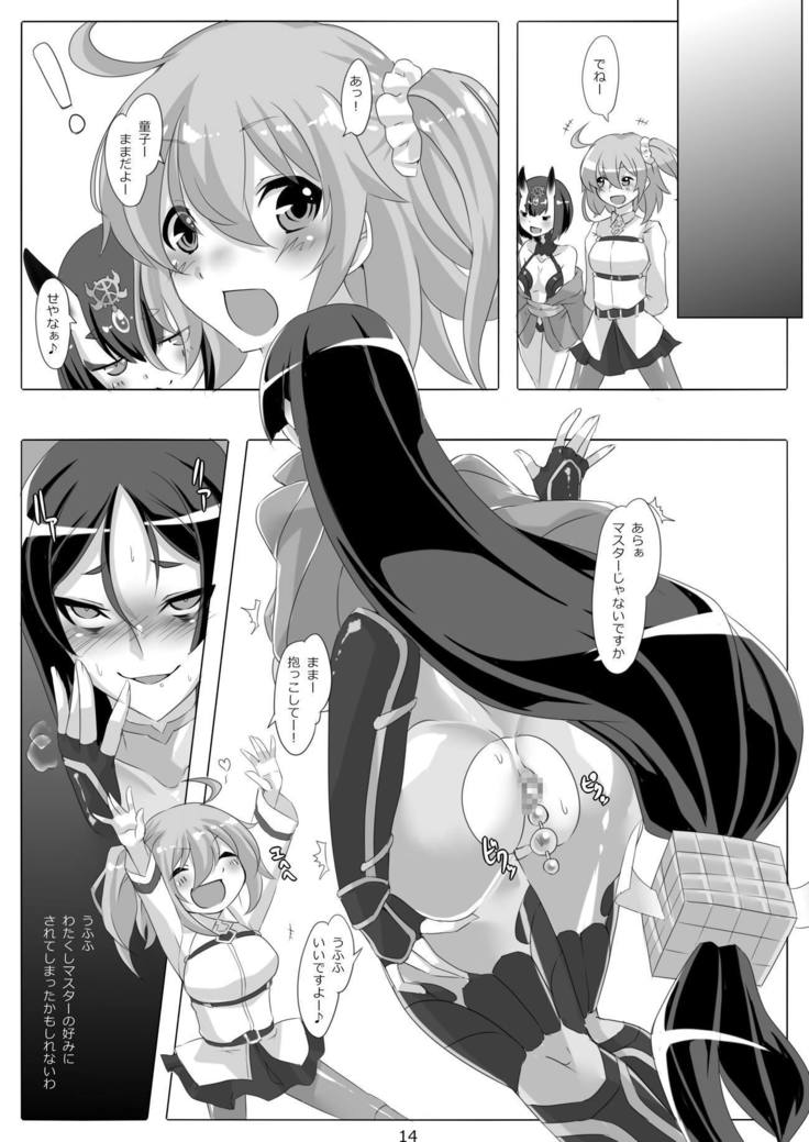 頼光ママはお仕置きされたい。
