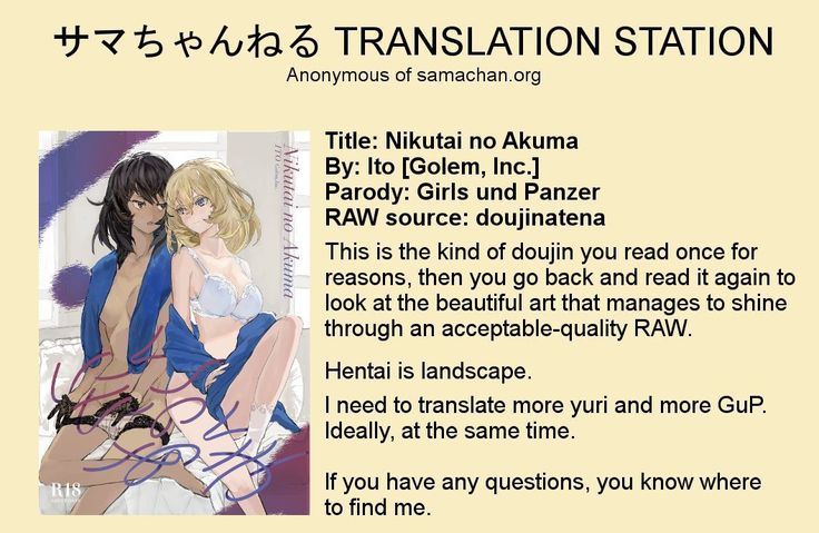 Nikutai no Akuma