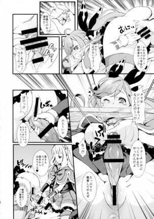 Hard Fuck Saikawa! - Page 9