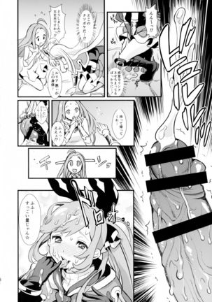 Hard Fuck Saikawa! - Page 7