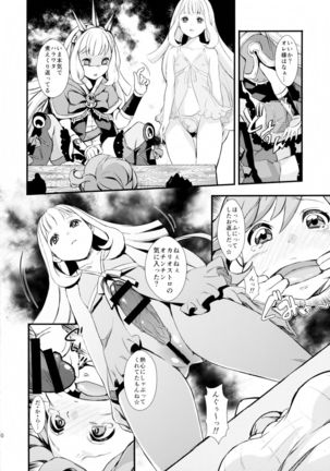 Hard Fuck Saikawa! Page #11