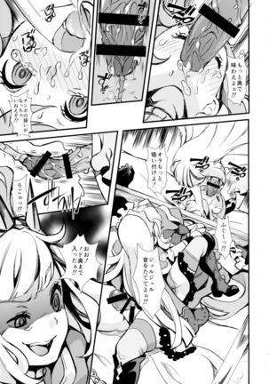 Hard Fuck Saikawa! - Page 12