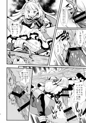 Hard Fuck Saikawa! Page #13