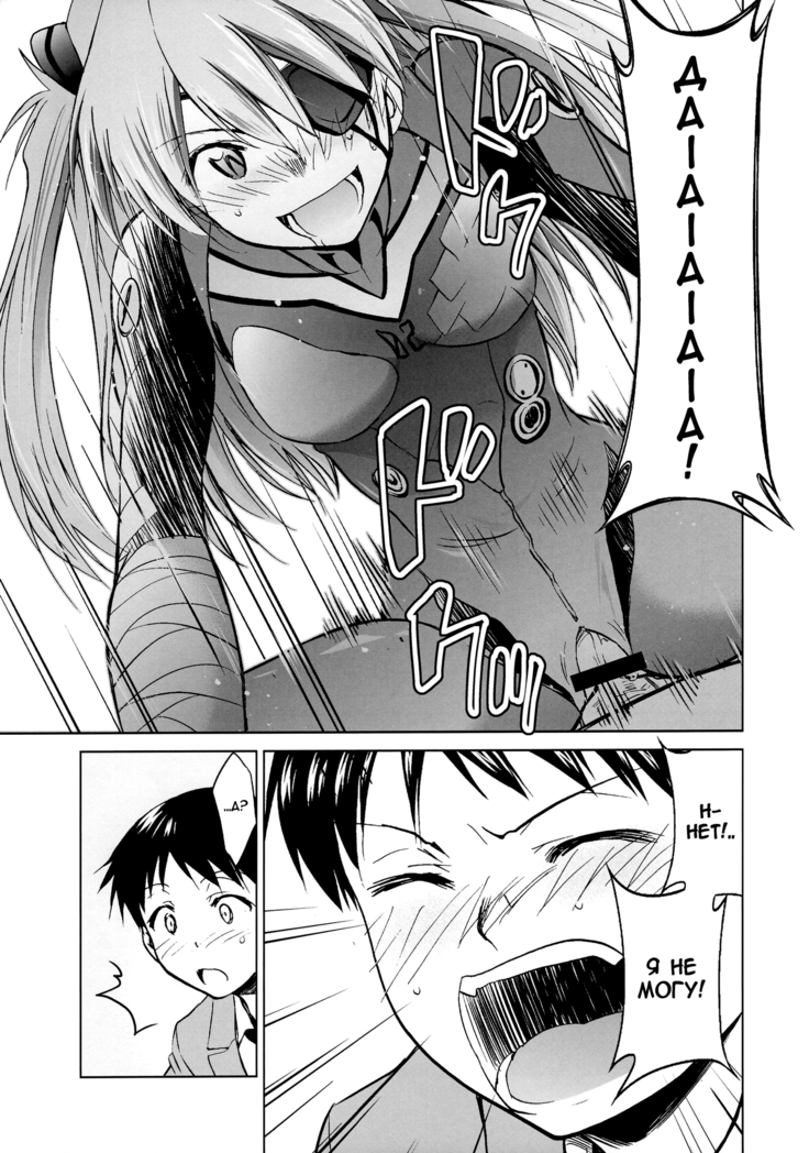 RE-TAKE Kai