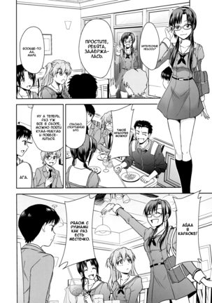 RE-TAKE Kai Page #17