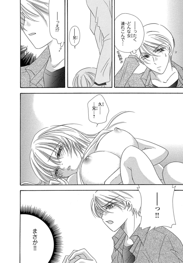 Feminization☆A girl's body is too wet