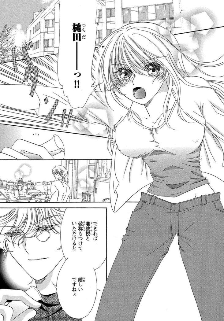 Feminization☆A girl's body is too wet