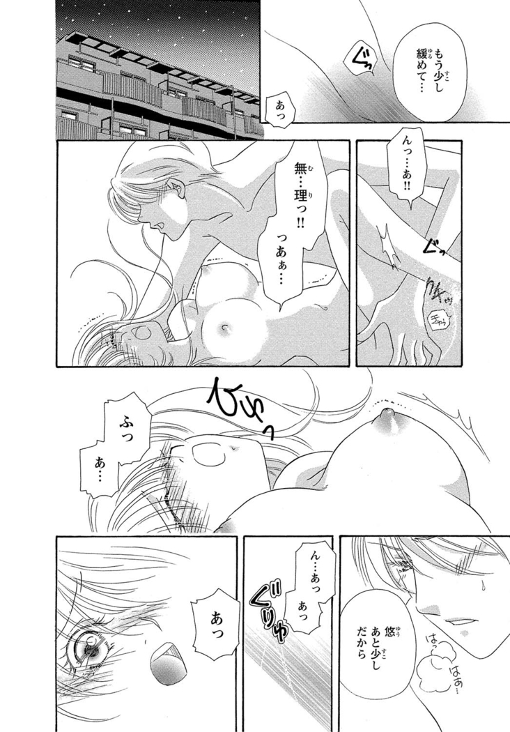 Feminization☆A girl's body is too wet