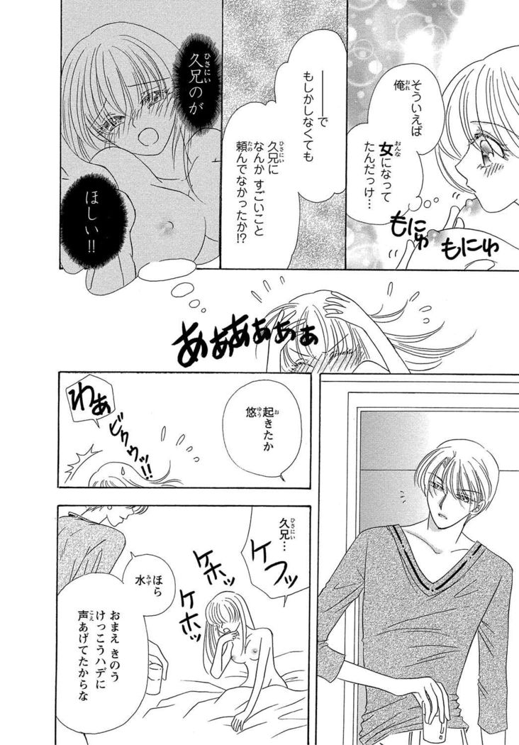 Feminization☆A girl's body is too wet