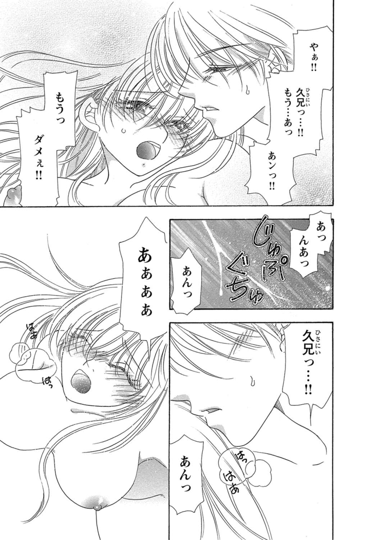 Feminization☆A girl's body is too wet