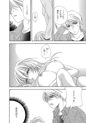 Feminization☆A girl's body is too wet Page #22