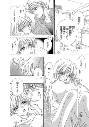 Feminization☆A girl's body is too wet Page #24