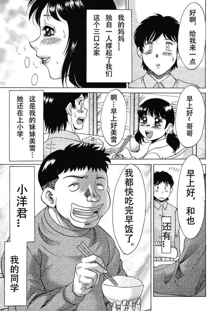 Takuro | 被同學NTR的媽媽和妹妹