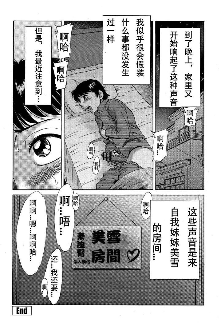 Takuro | 被同學NTR的媽媽和妹妹
