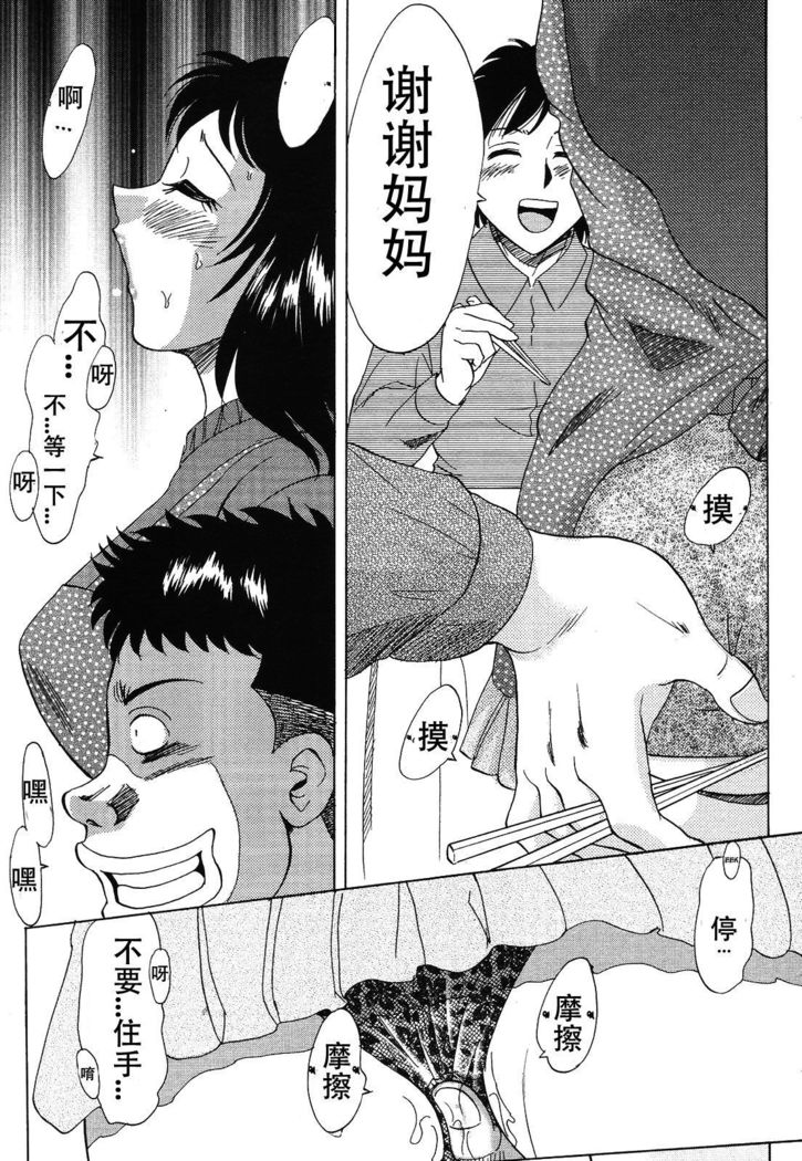 Takuro | 被同學NTR的媽媽和妹妹