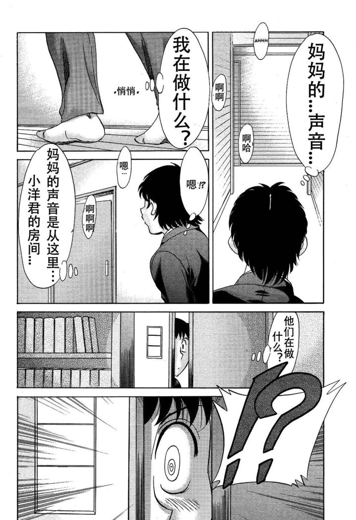Takuro | 被同學NTR的媽媽和妹妹