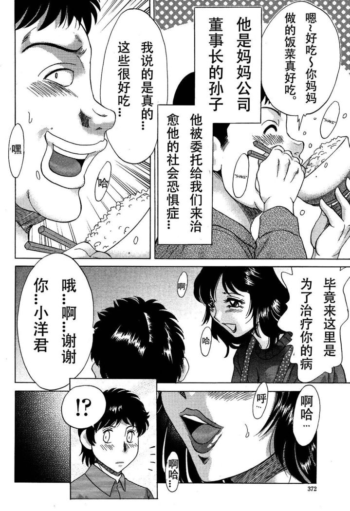 Takuro | 被同學NTR的媽媽和妹妹