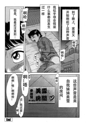 Takuro | 被同學NTR的媽媽和妹妹 Page #16