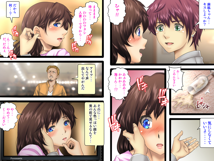 Netorarenai Jishin ga Oari desu ka?
