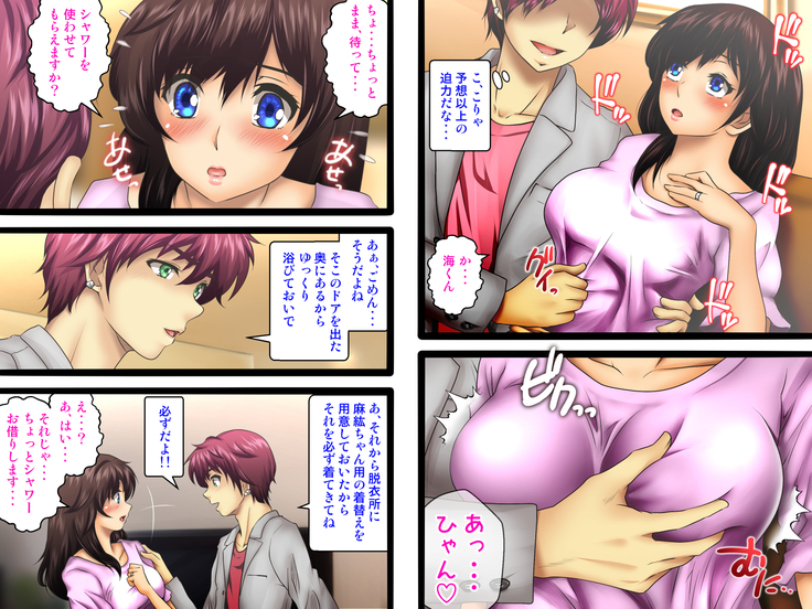Netorarenai Jishin ga Oari desu ka?