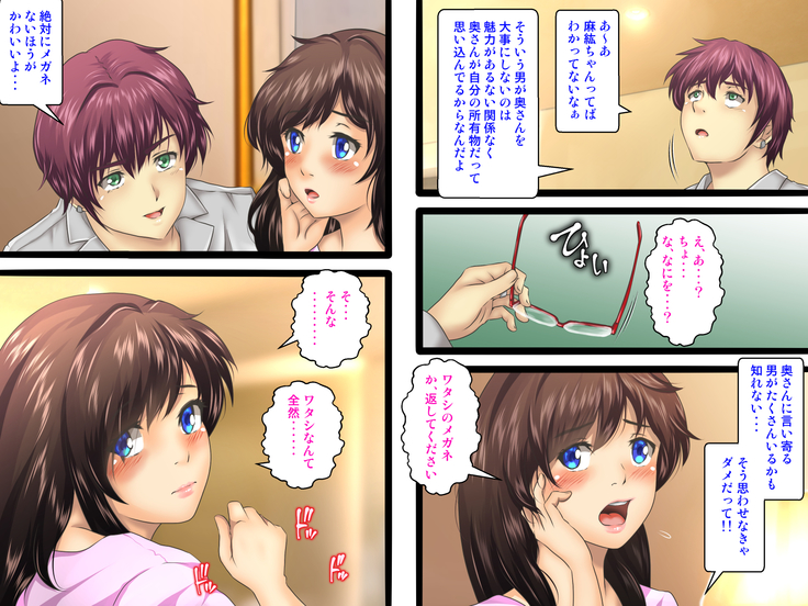 Netorarenai Jishin ga Oari desu ka?