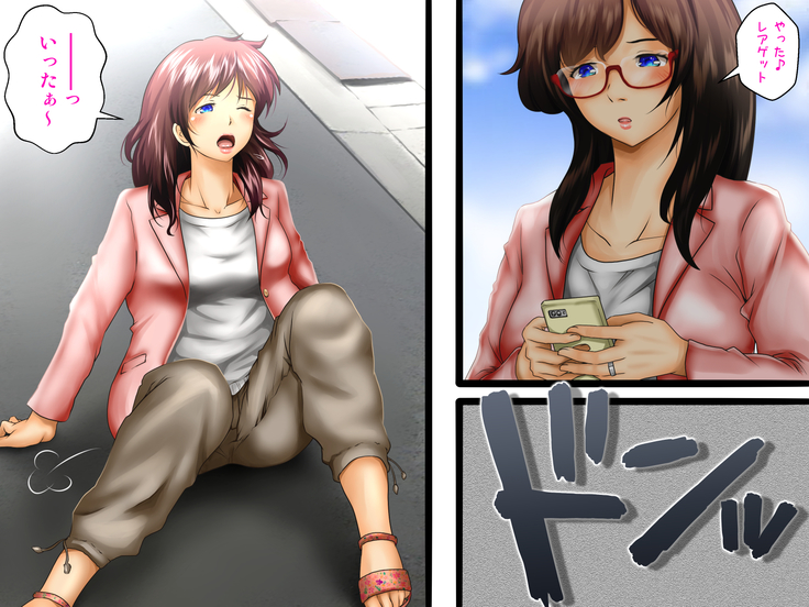 Netorarenai Jishin ga Oari desu ka?
