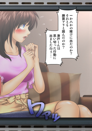 Netorarenai Jishin ga Oari desu ka? Page #45