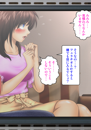 Netorarenai Jishin ga Oari desu ka? Page #46