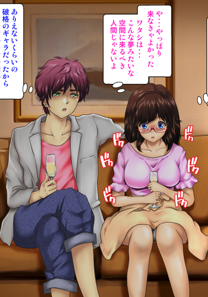 Netorarenai Jishin ga Oari desu ka? Page #32