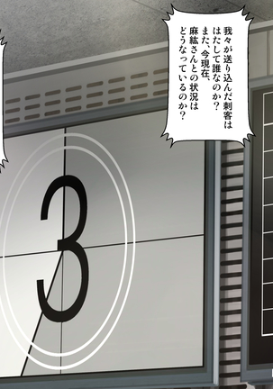 Netorarenai Jishin ga Oari desu ka? Page #14