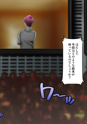 Netorarenai Jishin ga Oari desu ka? Page #26